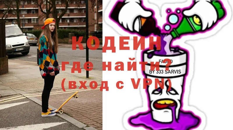 Кодеин напиток Lean (лин)  kraken рабочий сайт  Гагарин 